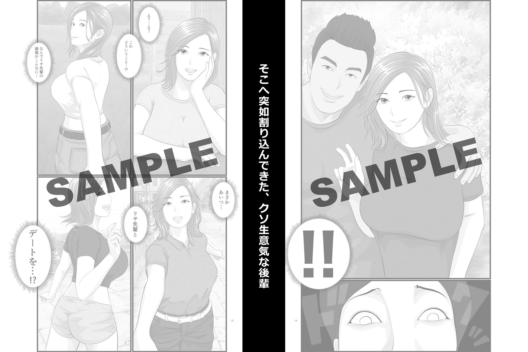 サンプル画像3:憧れのひとはもう終わり！大学生・リサ先輩編(オレンジミモザ) [d_404788]