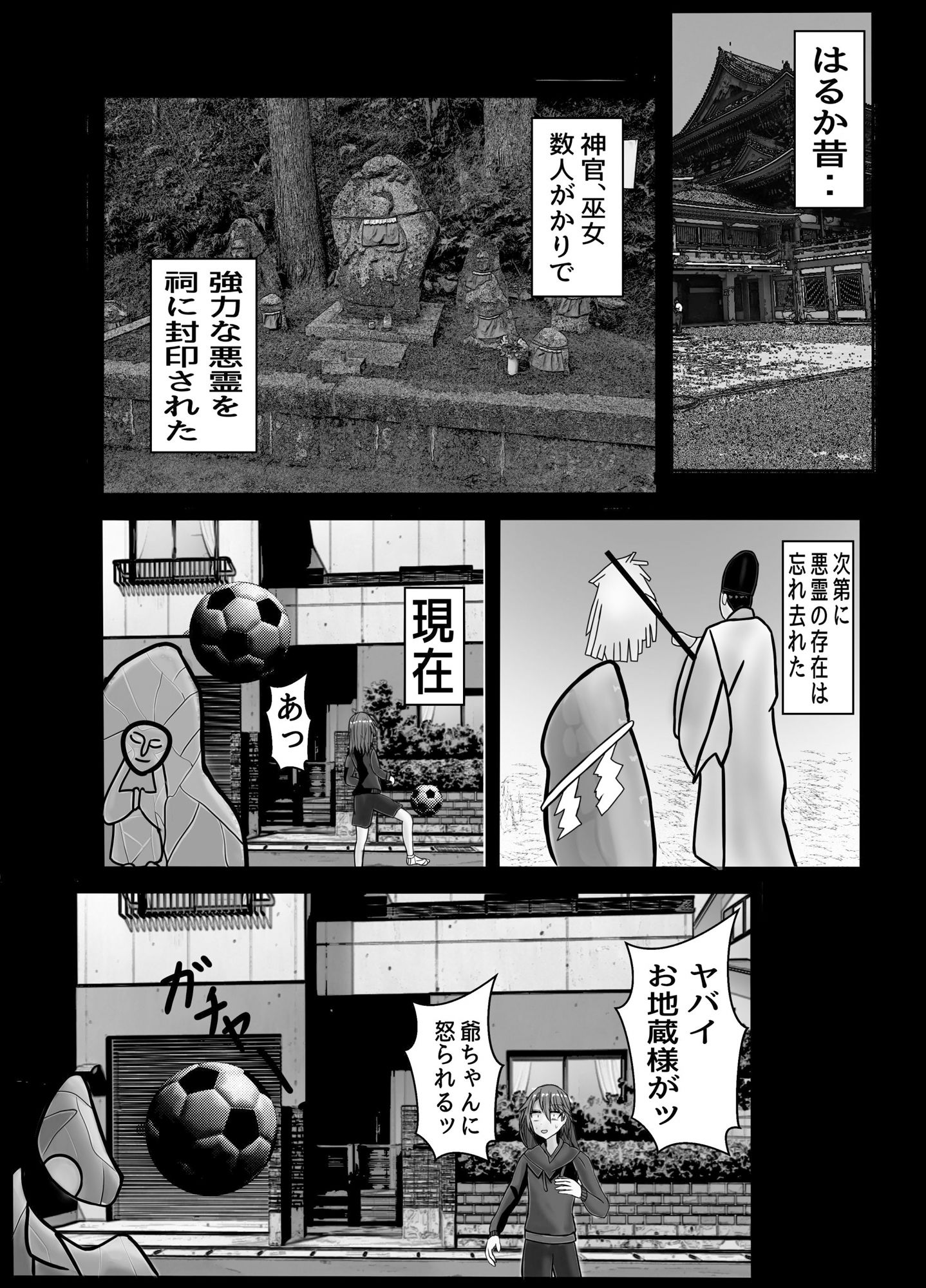 サンプル画像3:元メス○キがスライム娘になるまでの記録(Princess Cat) [d_404793]