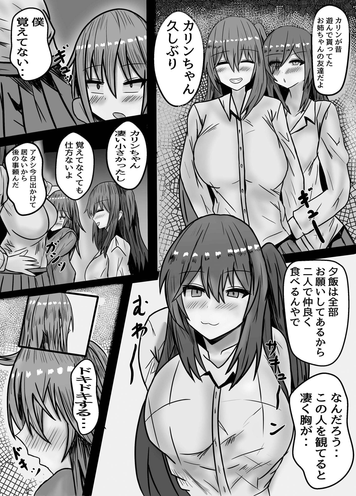 サンプル画像4:元メス○キがスライム娘になるまでの記録(Princess Cat) [d_404793]