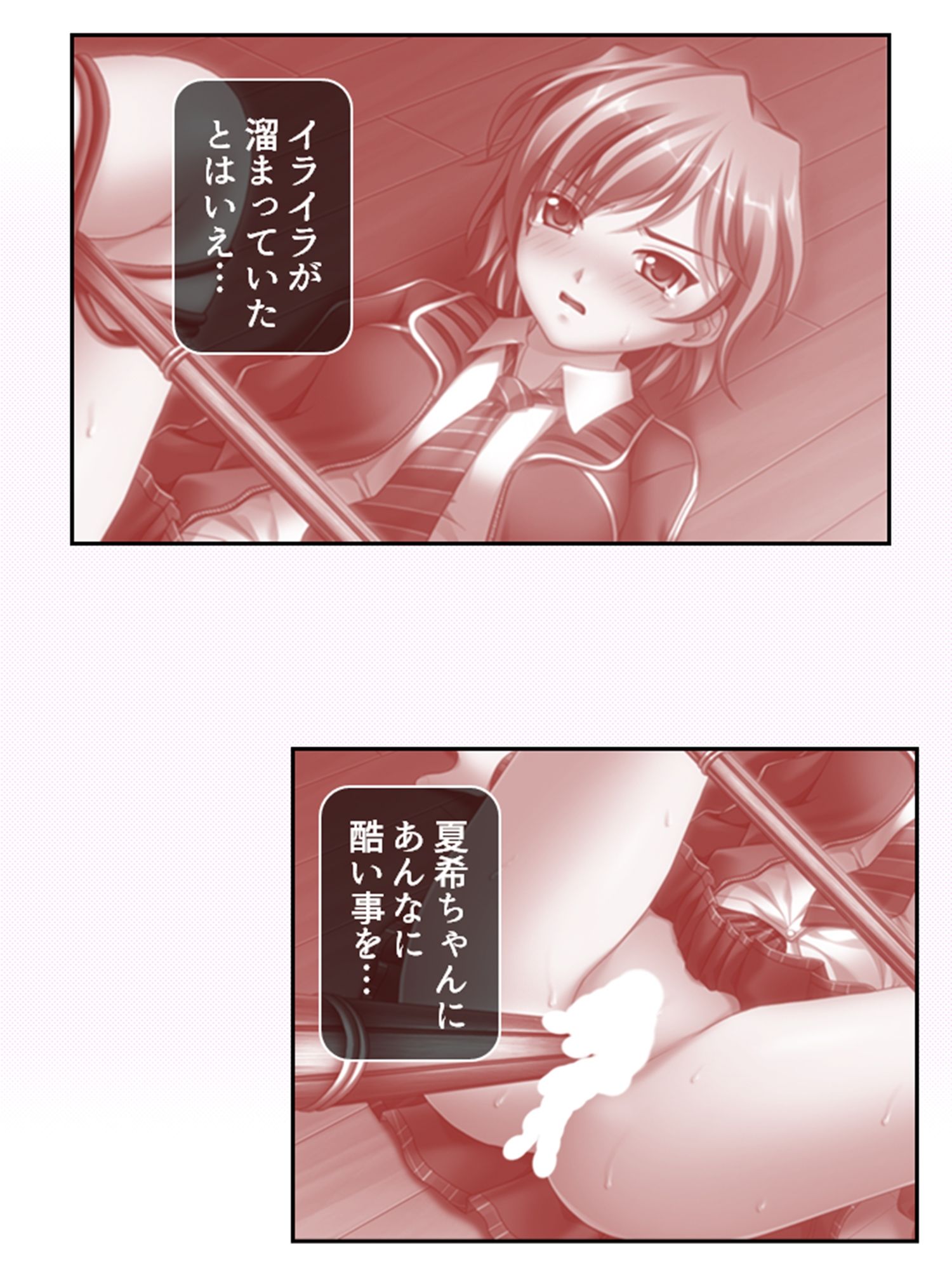 サンプル画像1:義理の娘4人に愛され過ぎて俺の精力マジヤバい 4巻(アロマコミック) [d_404795]