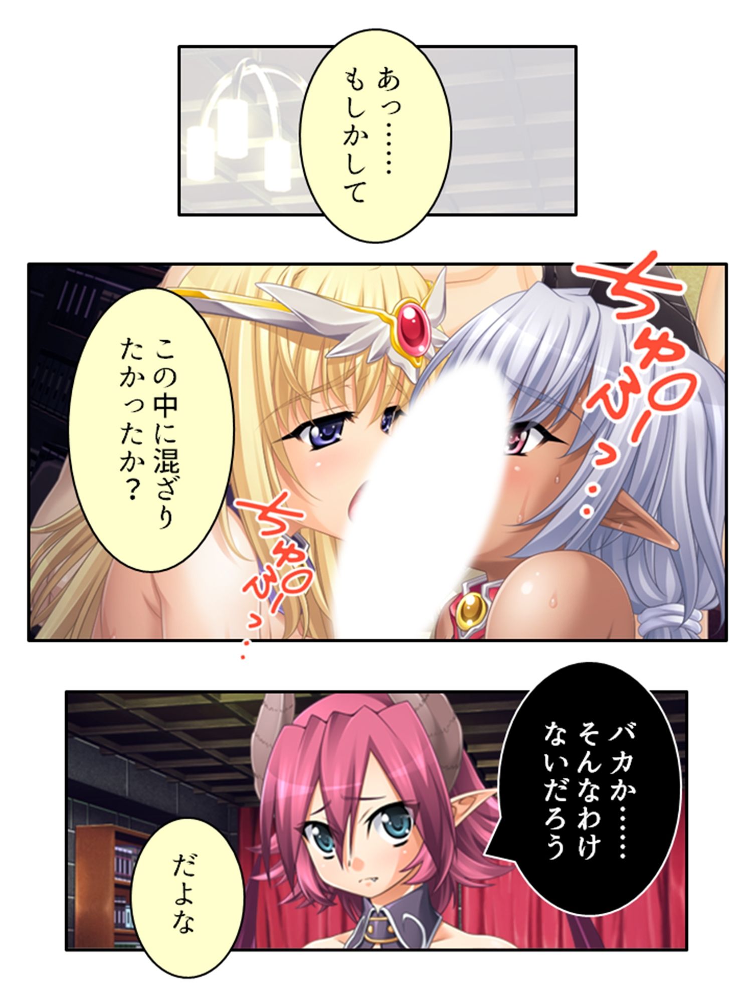 サンプル画像6:やらしい身体の生意気エルフを徹底的にわからせる 4巻(あまからや) [d_404803]