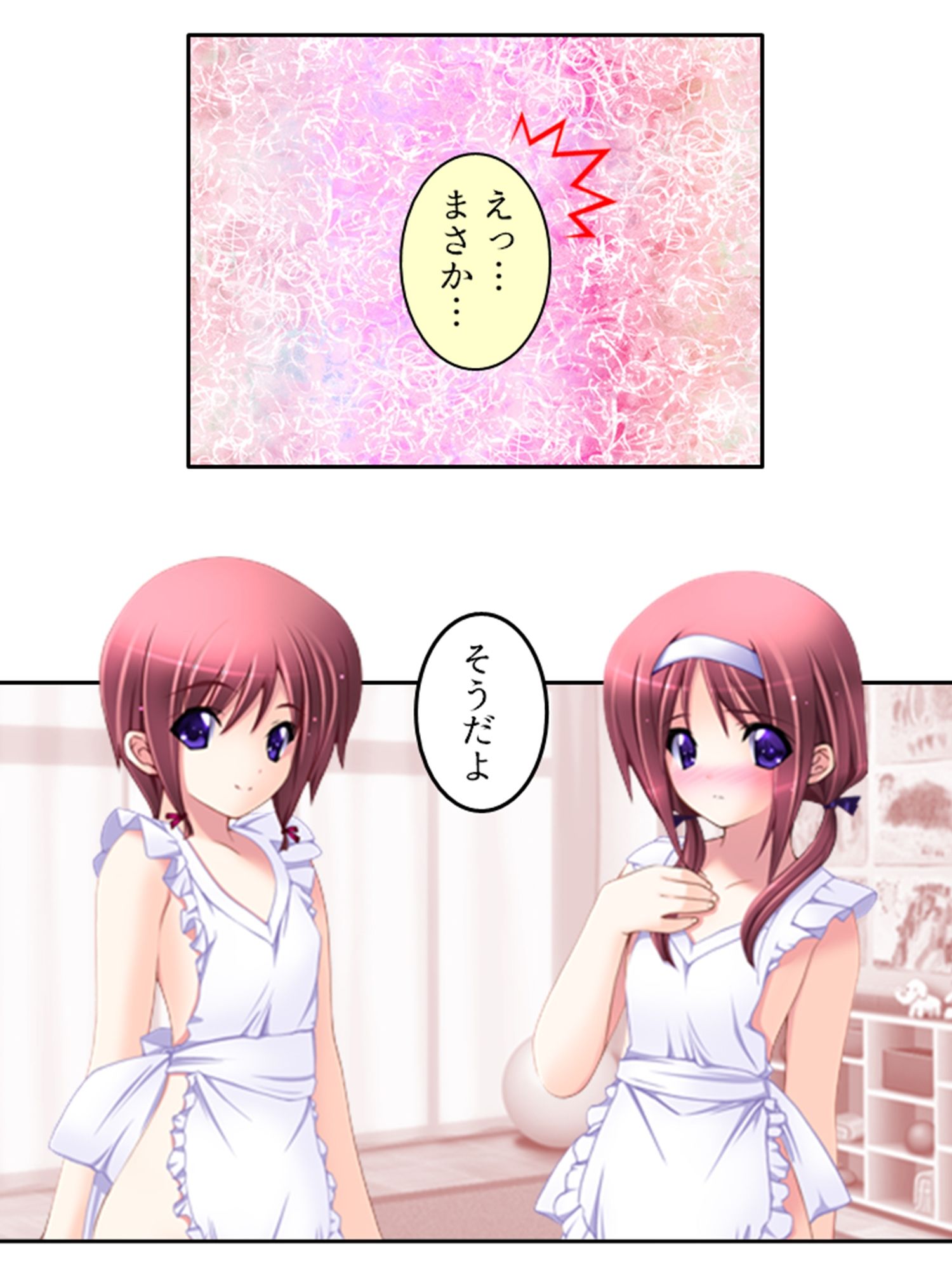 サンプル画像1:人のいない街で双子に迫られどこでも淫乱行為！ 6巻(アロマコミック) [d_404810]