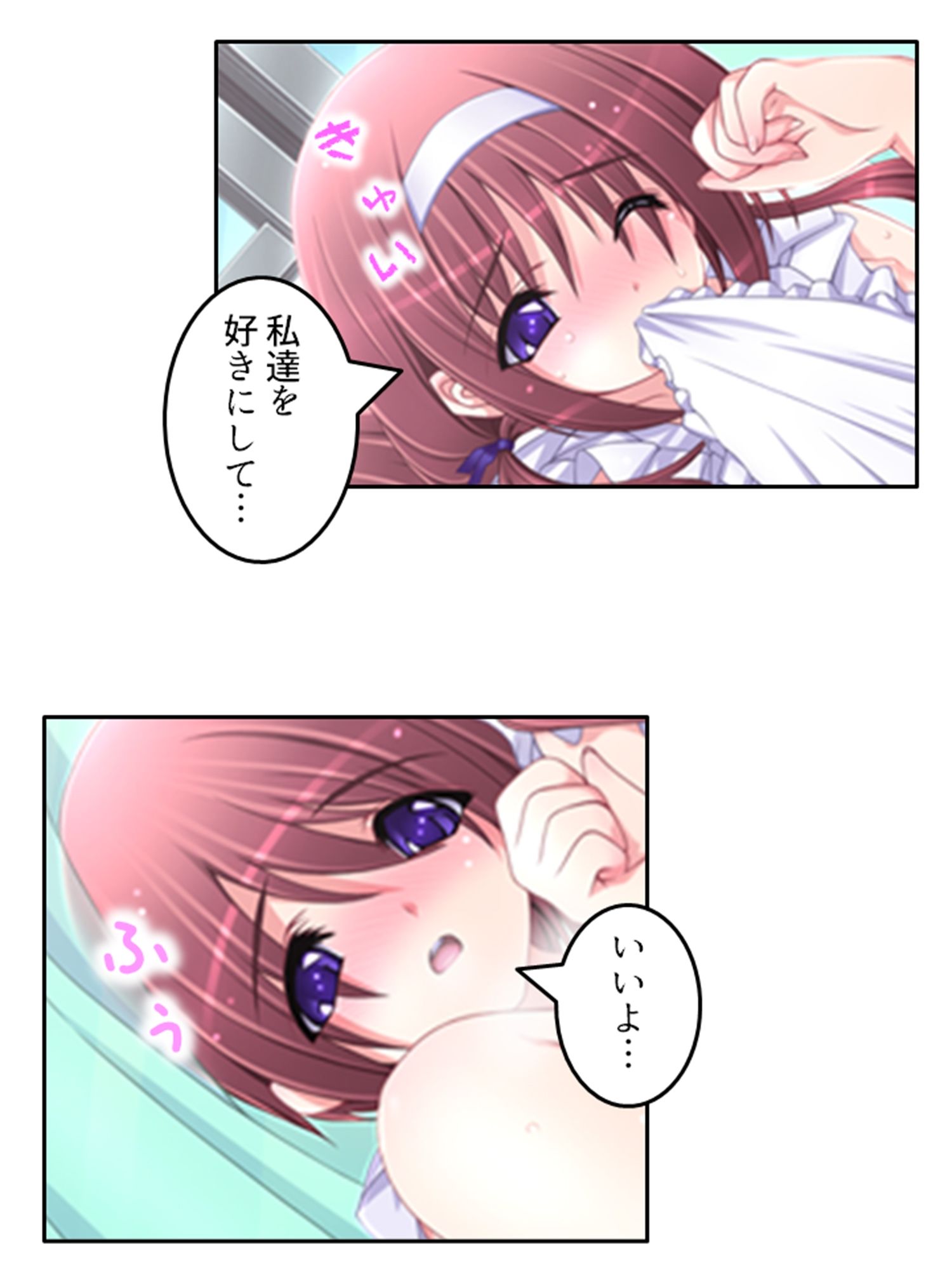 サンプル画像2:人のいない街で双子に迫られどこでも淫乱行為！ 6巻(アロマコミック) [d_404810]