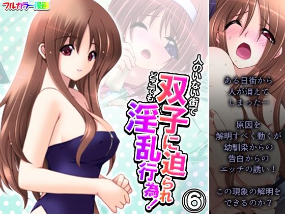 「誘い受け＋青姦」同人作品6