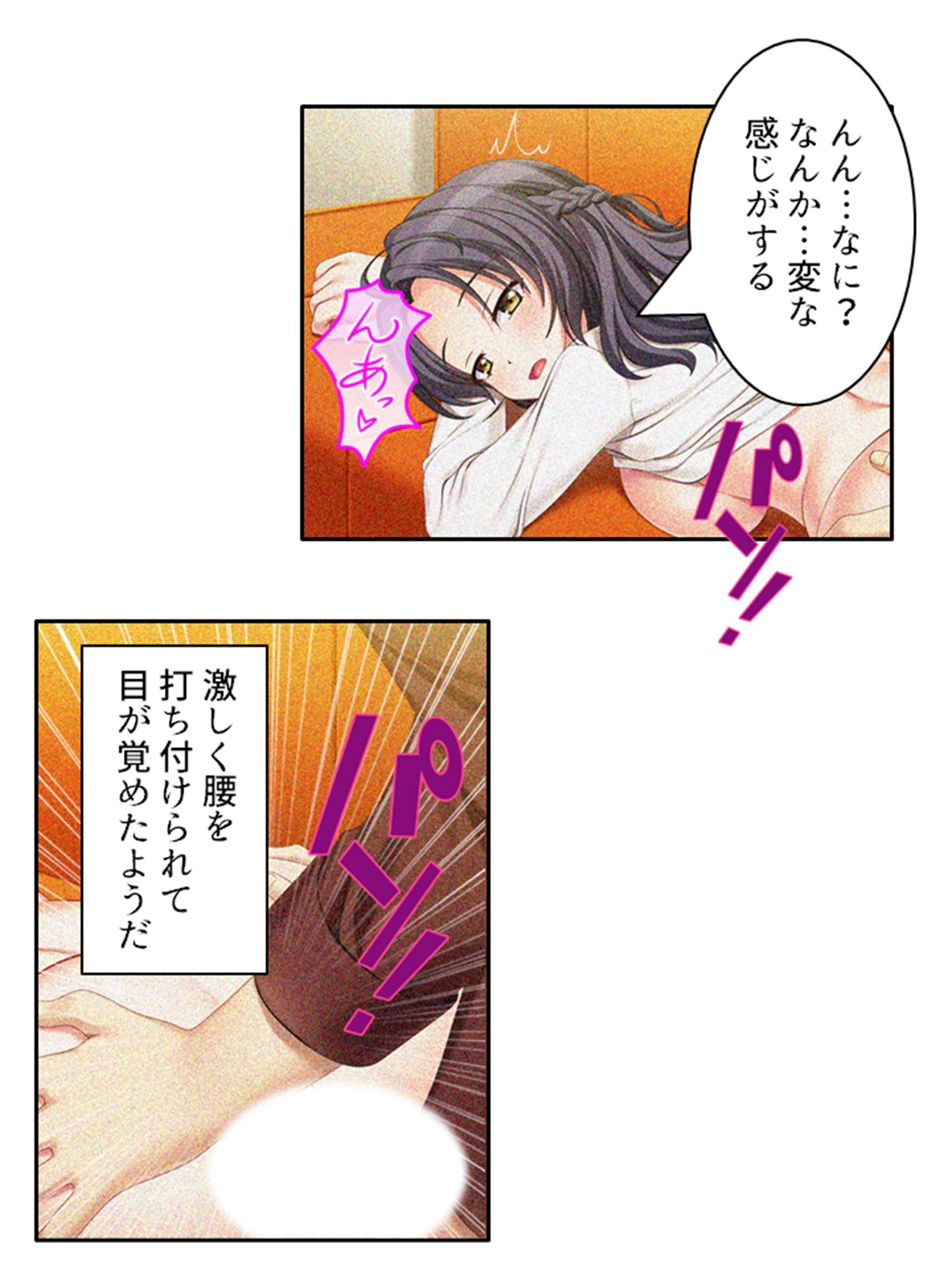 サンプル画像3:ネトラレループ！何度も奪われ堕ちる彼女 2巻(アロマコミック) [d_404825]