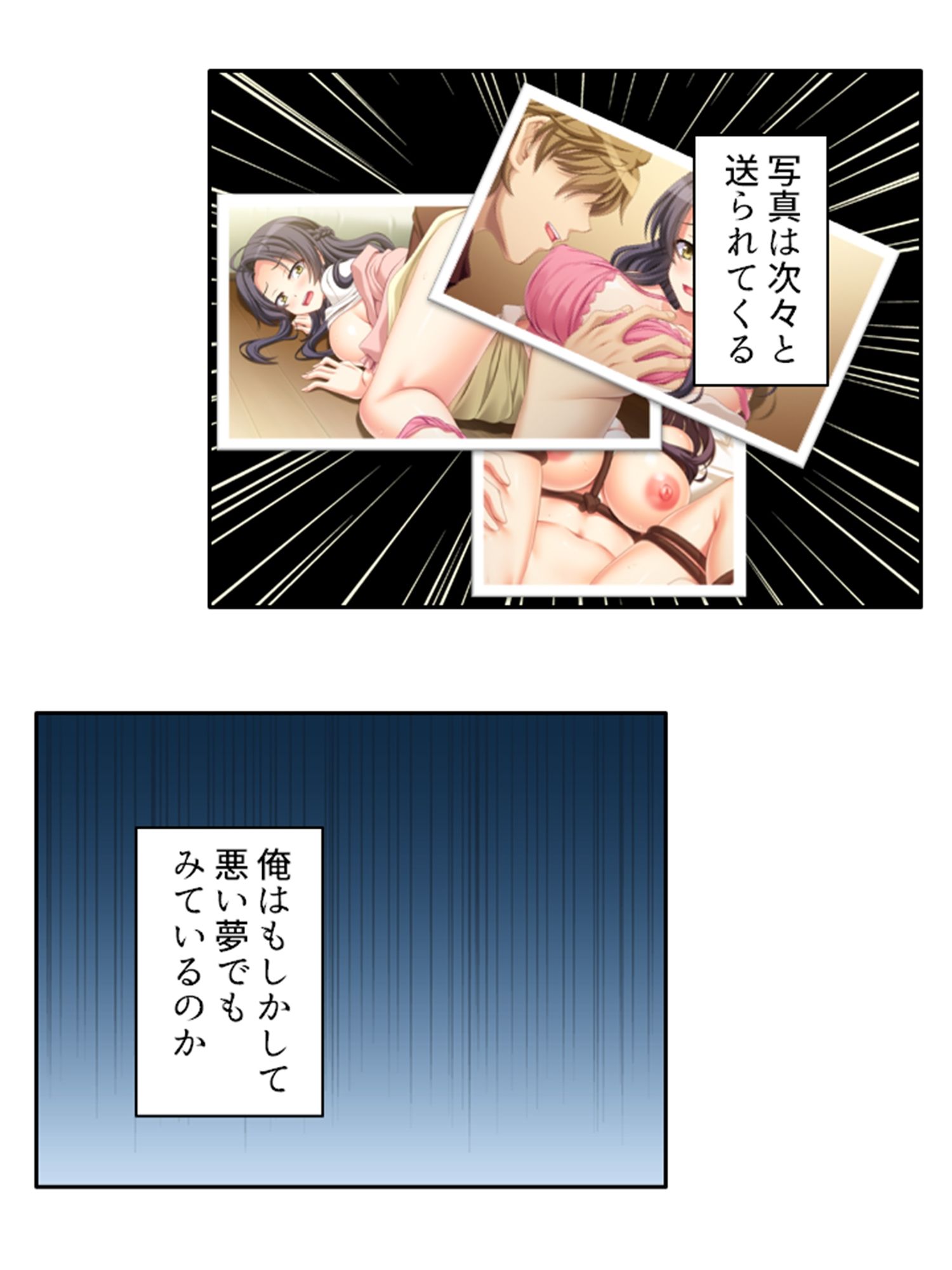 サンプル画像4:ネトラレループ！何度も奪われ堕ちる彼女 2巻(アロマコミック) [d_404825]