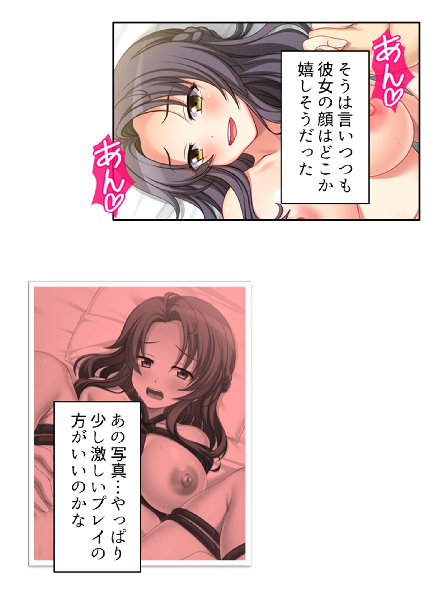 サンプル画像6:ネトラレループ！何度も奪われ堕ちる彼女 2巻(アロマコミック) [d_404825]