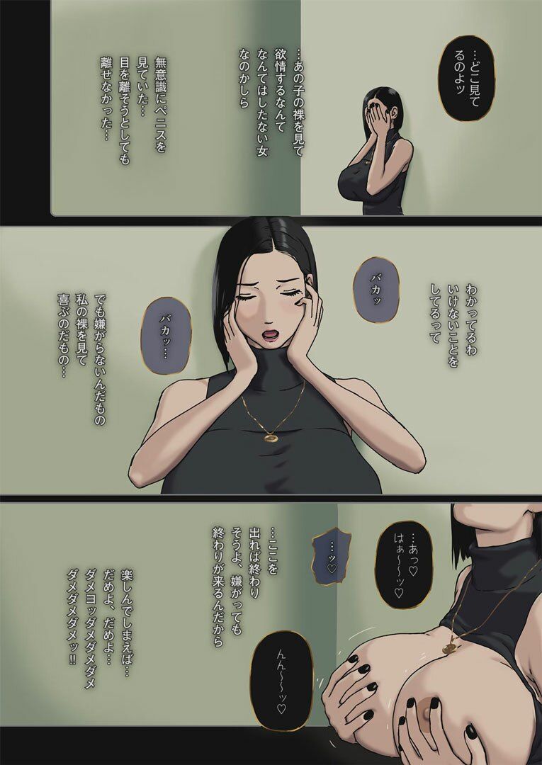 サンプル画像2:Incest Room＃10(十六夜のキキ) [d_404840]