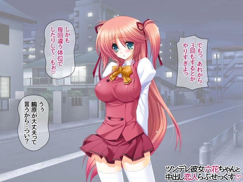 サンプル画像4:ツンデレ彼女六花ちゃんと 中出し恋人らぶせっくす(あまがみ堂) [d_404842]