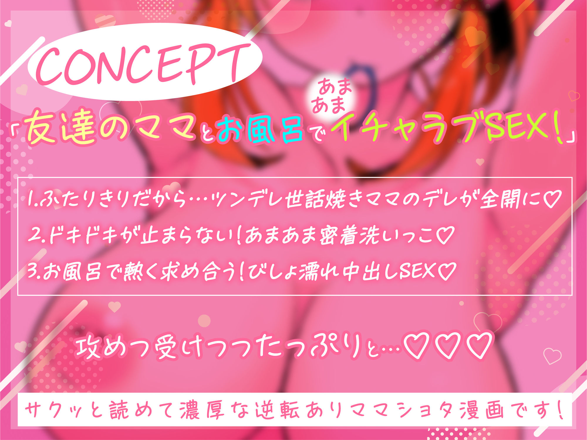 サンプル画像3:お風呂係のかおりママ〜ふたりきり〜(めぎつねワークス) [d_404851]