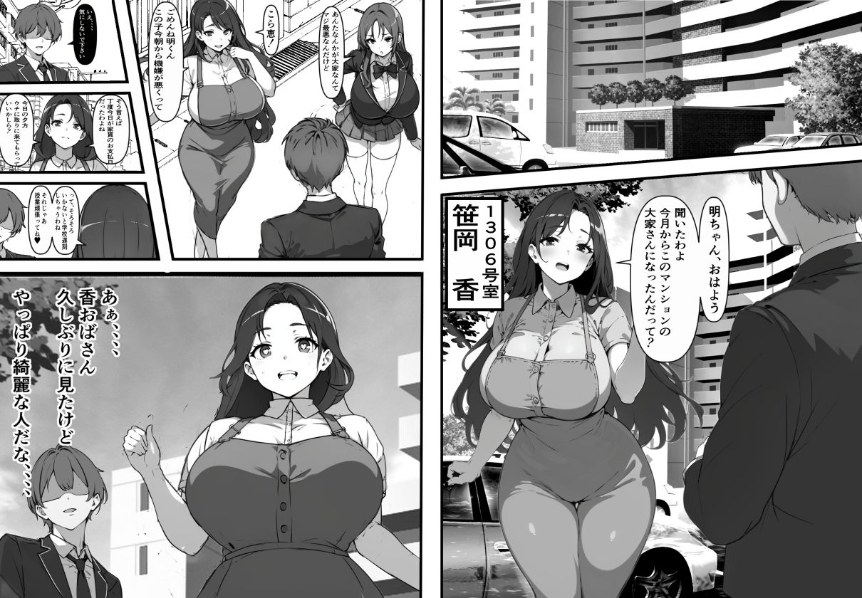 サンプル画像1:家賃を身体で払う風俗マンションを相続したら幼馴染♀の母親で童貞を卒業することになったのだが(フリテン堂（仮）) [d_404873]