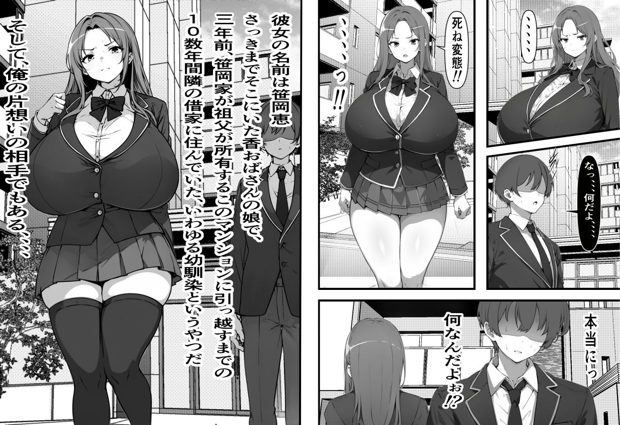 サンプル画像2:家賃を身体で払う風俗マンションを相続したら幼馴染♀の母親で童貞を卒業することになったのだが(フリテン堂（仮）) [d_404873]