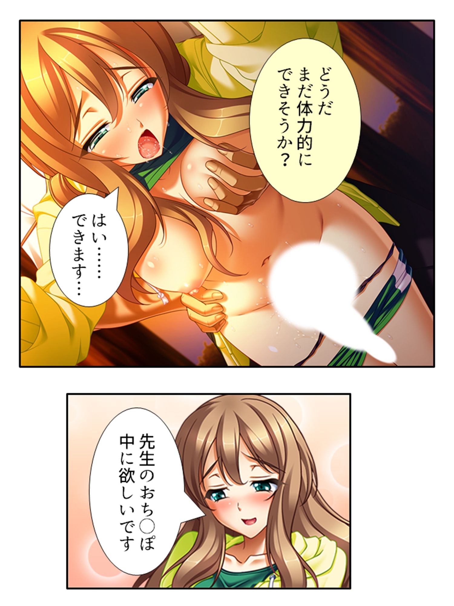 サンプル画像1:無知なお嬢様をメス堕ち教育で全員受精 ＜総集編・下＞(あまからや) [d_404925]