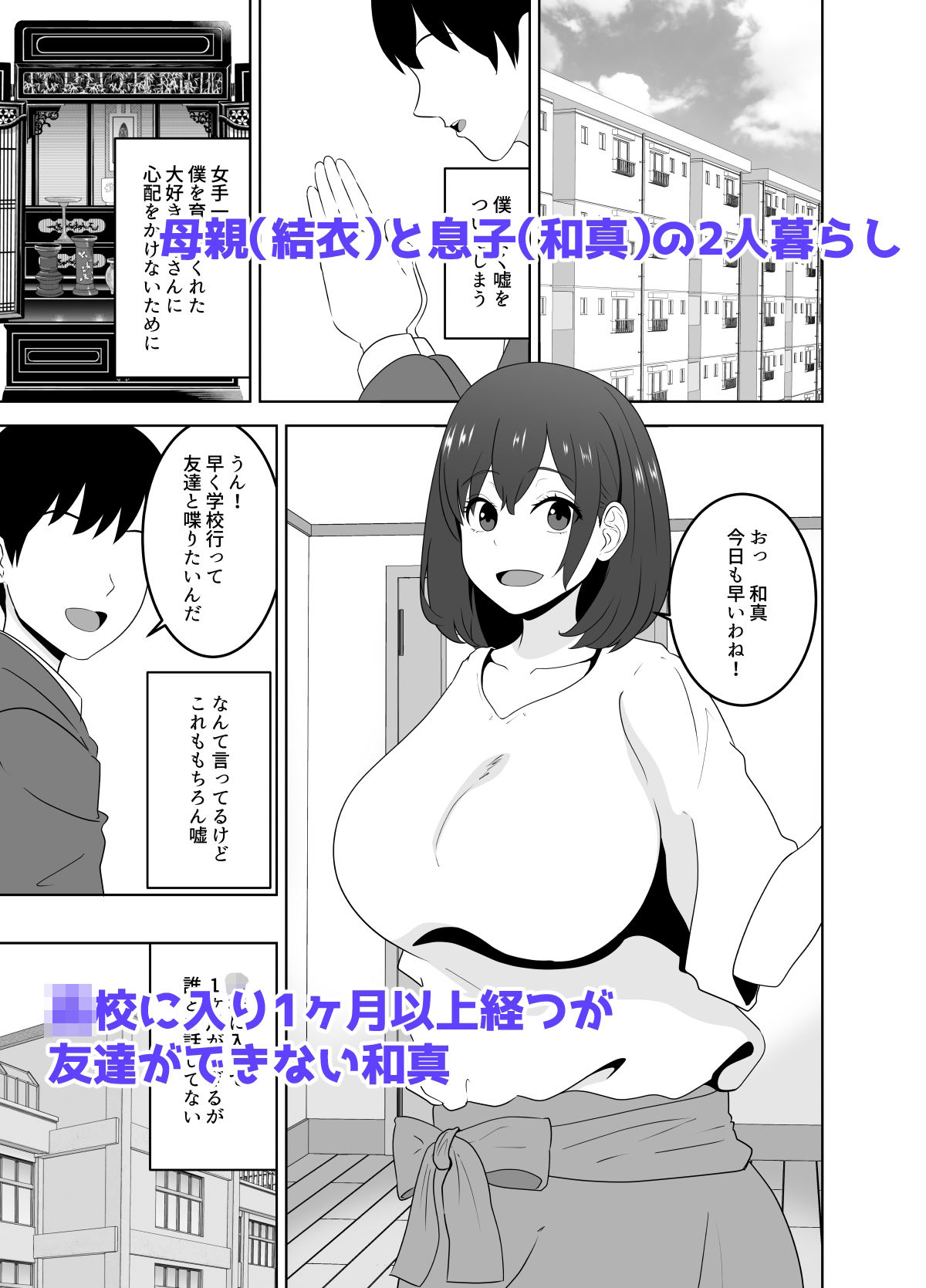 サンプル画像2:同じクラスの陽キャが陰キャの僕ん家に来る本当の理由(studioマカロン) [d_404951]