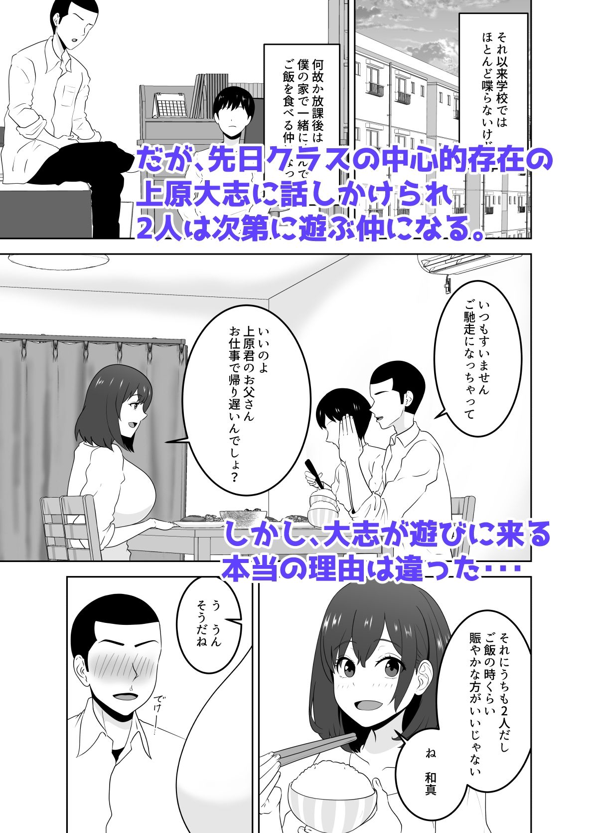 サンプル画像3:同じクラスの陽キャが陰キャの僕ん家に来る本当の理由(studioマカロン) [d_404951]