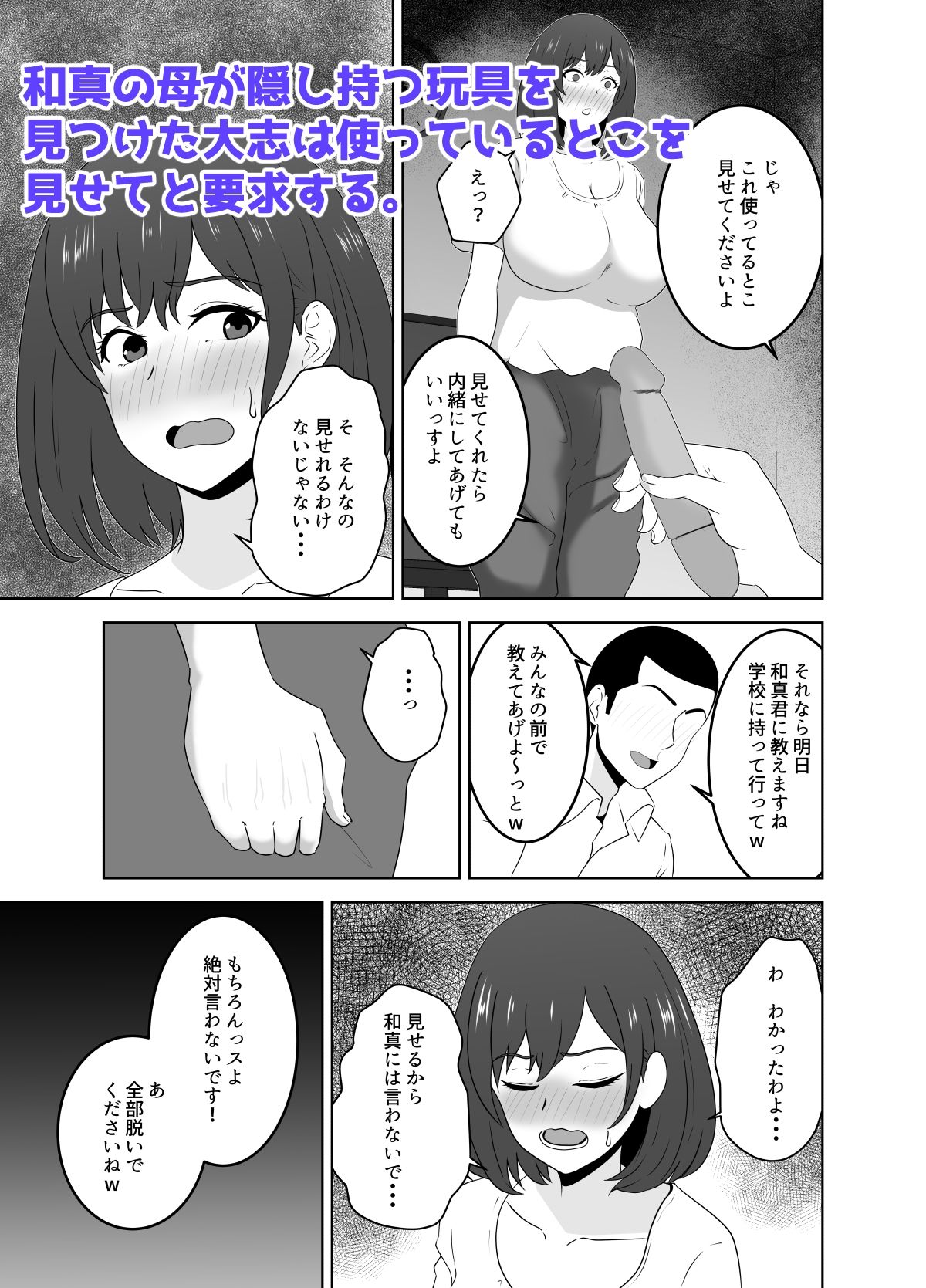 サンプル画像4:同じクラスの陽キャが陰キャの僕ん家に来る本当の理由(studioマカロン) [d_404951]