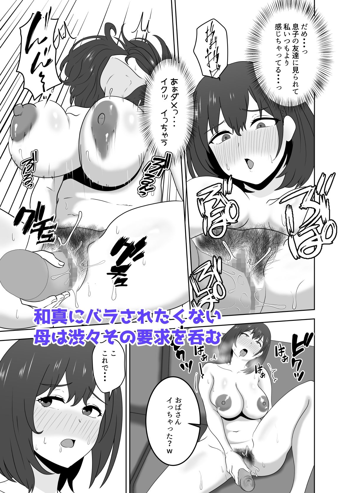 サンプル画像5:同じクラスの陽キャが陰キャの僕ん家に来る本当の理由(studioマカロン) [d_404951]