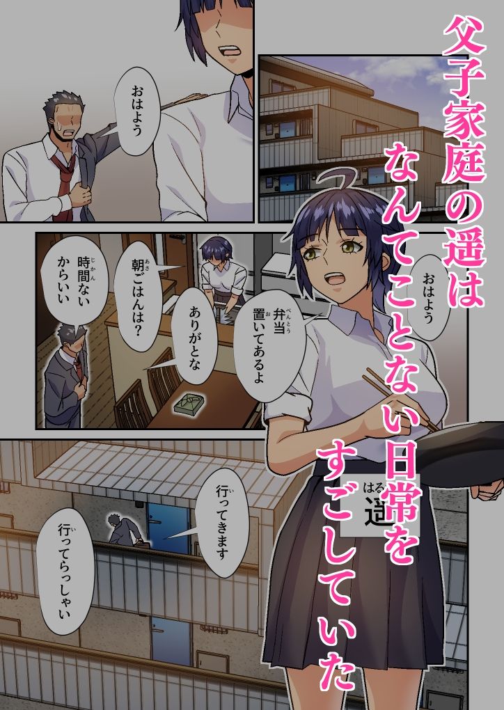 サンプル画像1:義母は初恋相手でセフレです(八切そう) [d_404964]