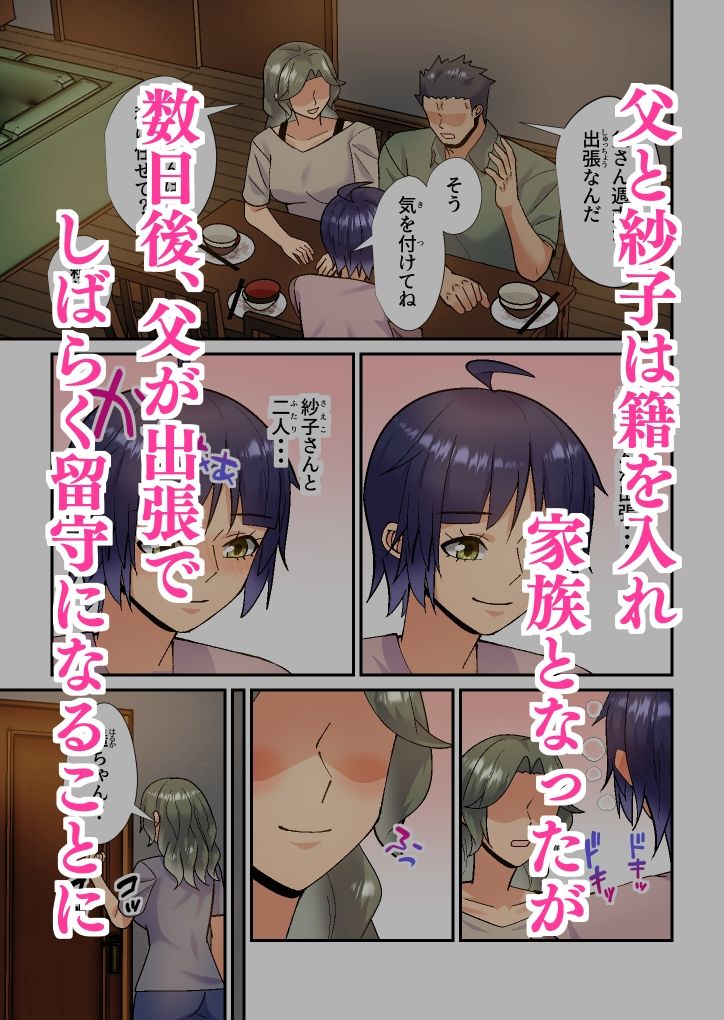 サンプル画像4:義母は初恋相手でセフレです(八切そう) [d_404964]