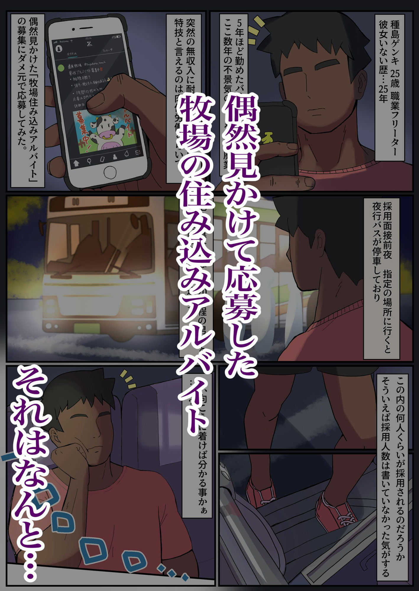 サンプル画像1:メス牛3頭をお世話する簡単なお仕事です 前編(生田めにめに) [d_405002]