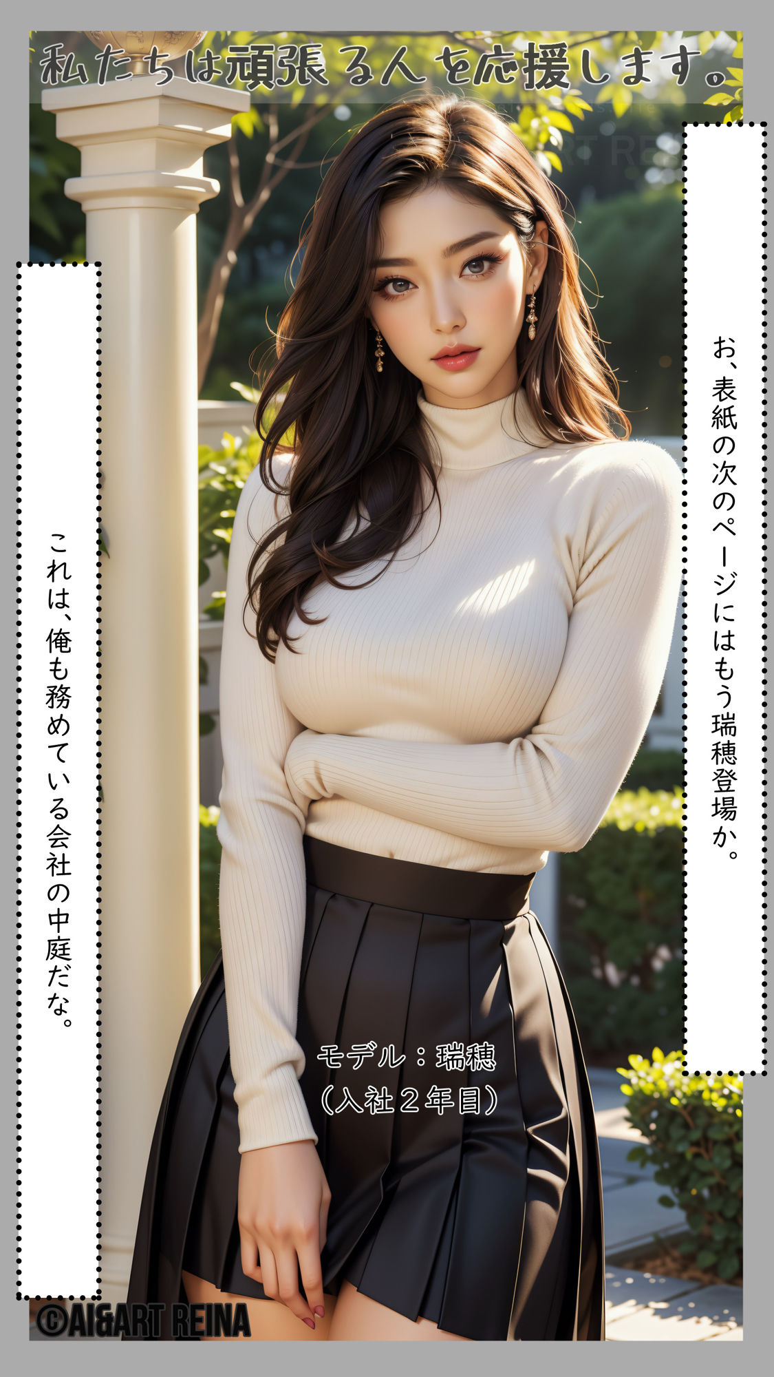 サンプル画像3:寝取られ美人妻＜瑞穂＞No.15〜21(AI＆ART Reina) [d_405014]