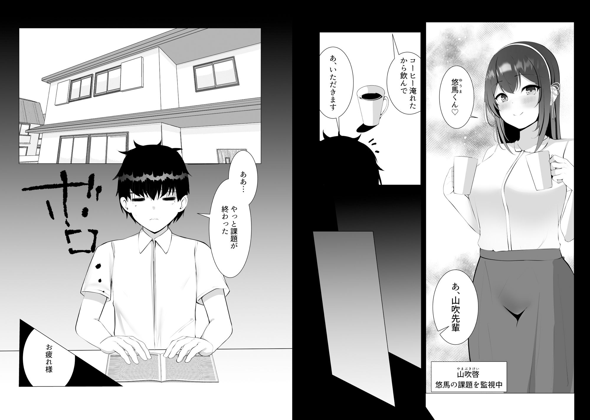 サンプル画像2:先輩とドスケベ性交(TF_CAFE) [d_405081]