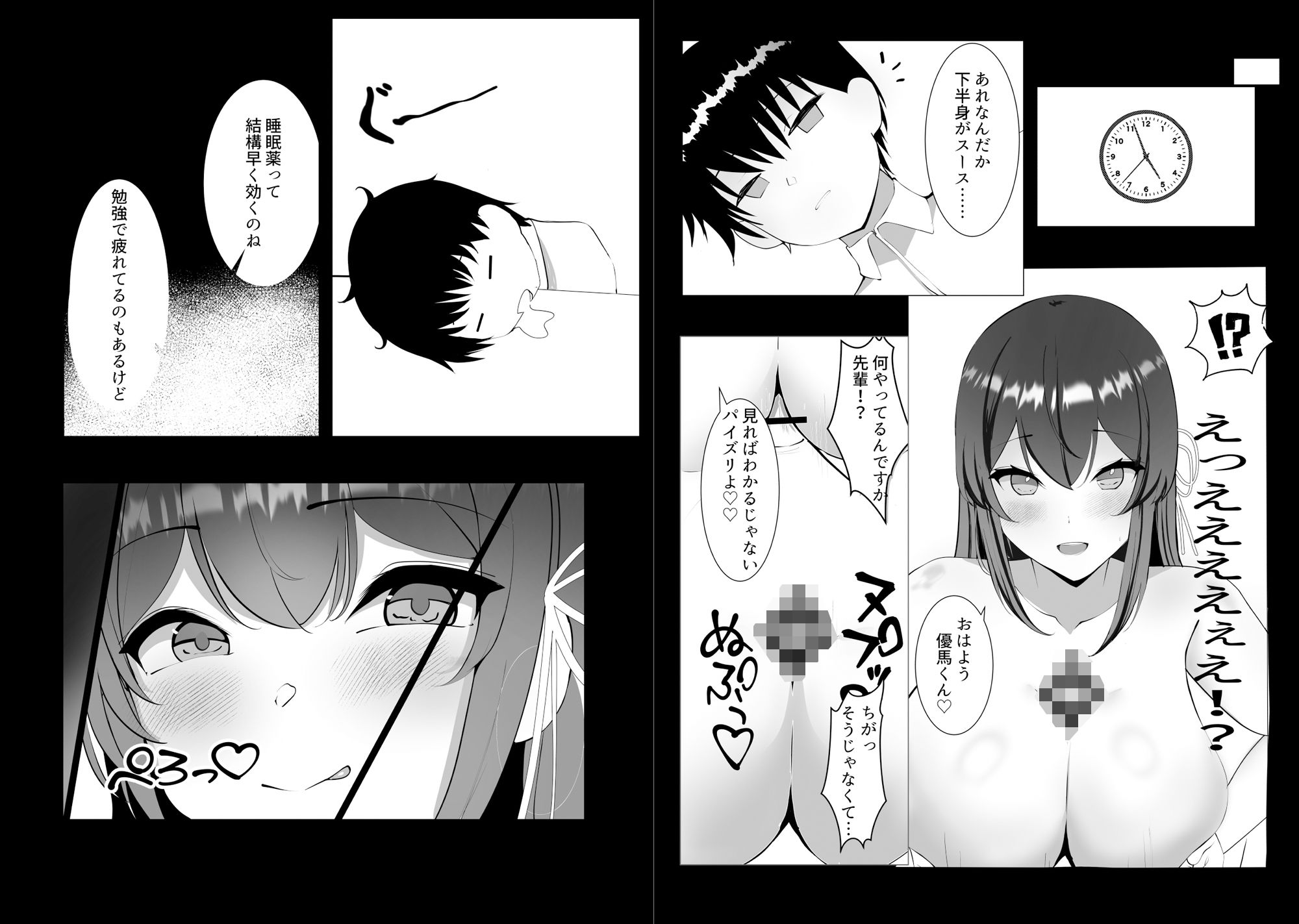 サンプル画像3:先輩とドスケベ性交(TF_CAFE) [d_405081]