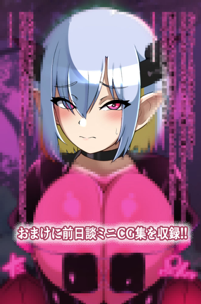 サンプル画像6:パイズリサキュバス〜捕えた爆乳サキュバスをパイズリオナホにした勇者の末路〜(〆はしゃけちゃづけ) [d_405085]