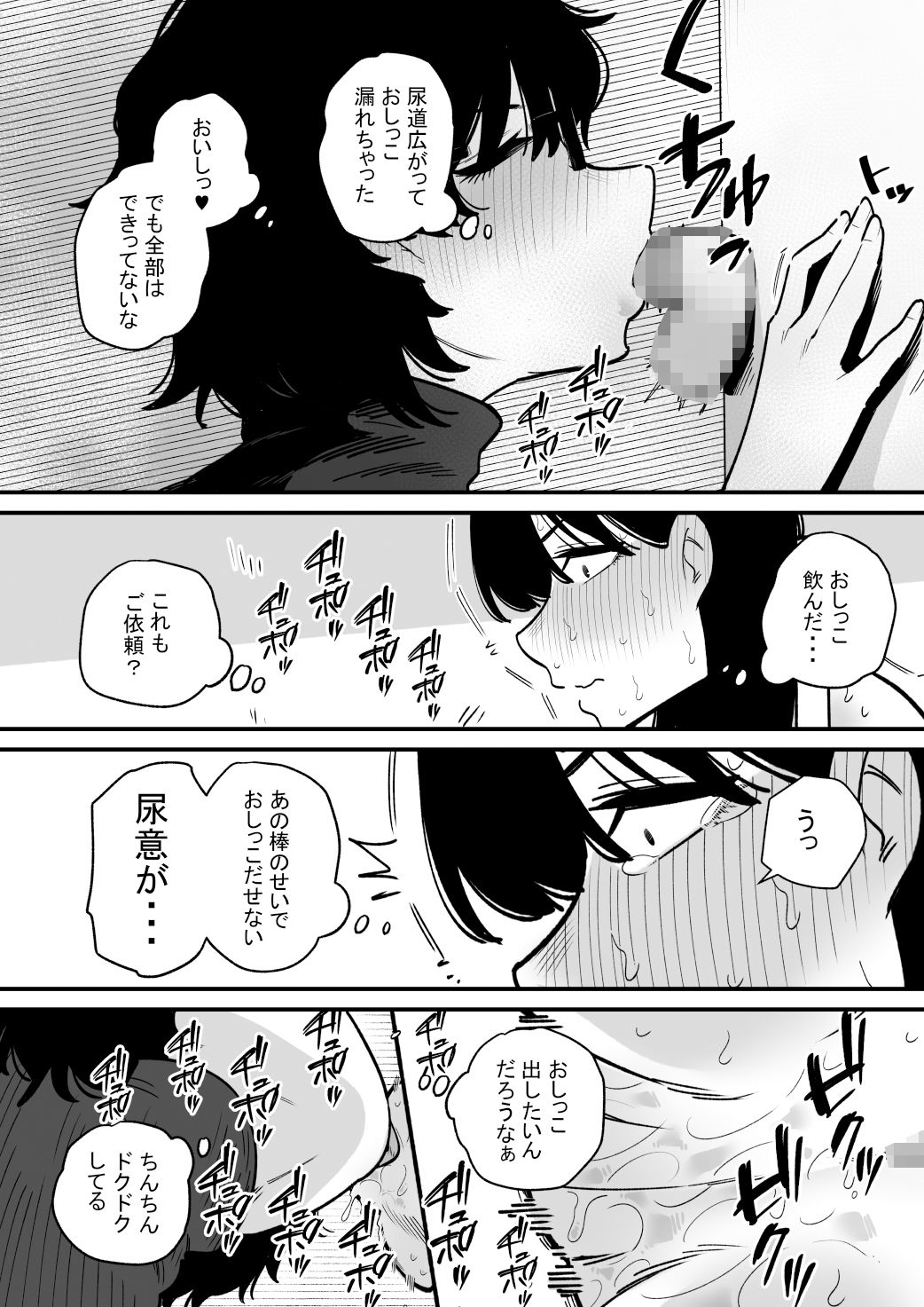 サンプル画像2:男の娘が拘束状態で尿道責めを耐える話(蜂蜂蜂) [d_405129]