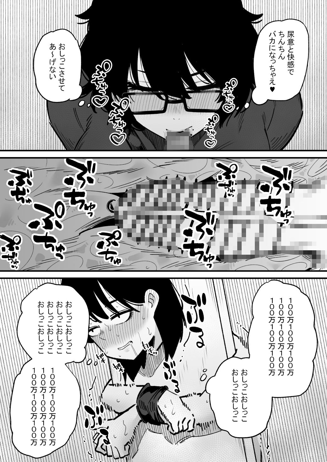 サンプル画像3:男の娘が拘束状態で尿道責めを耐える話(蜂蜂蜂) [d_405129]