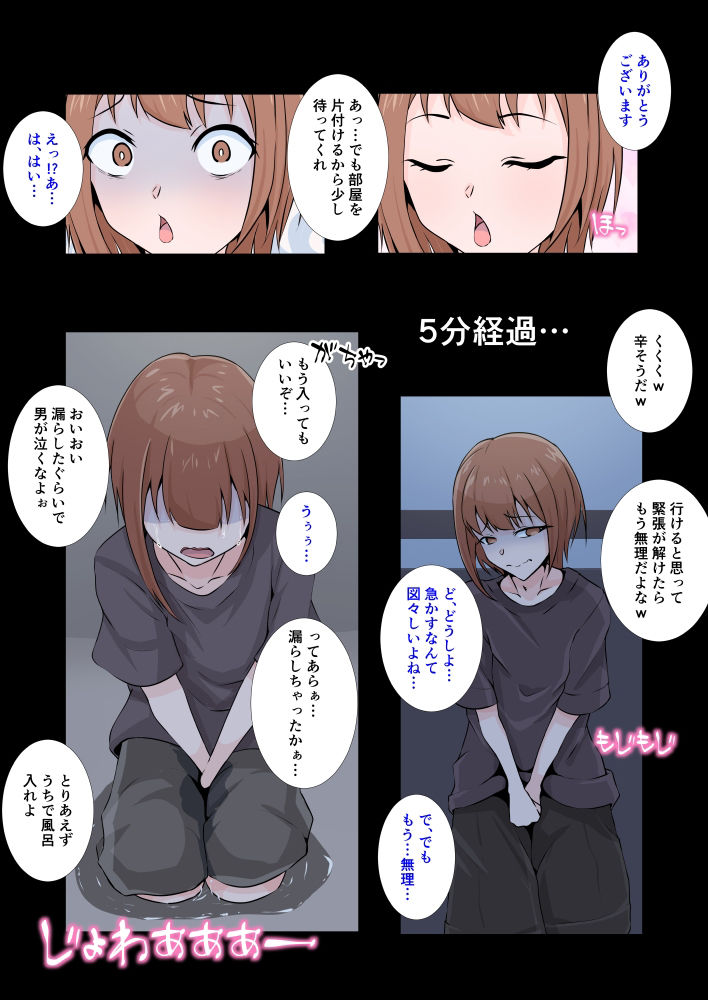 サンプル画像2:おとなりのおもちゃ 隣の無知な鍵っ子にエロ動画を見せてメス堕ち性教育(同人指名) [d_405198]