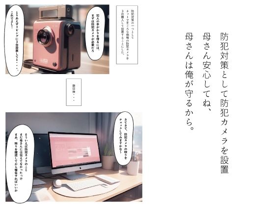 サンプル画像3:母を好きになっちゃダメですか？(Mr.パロプンテ) [d_405204]