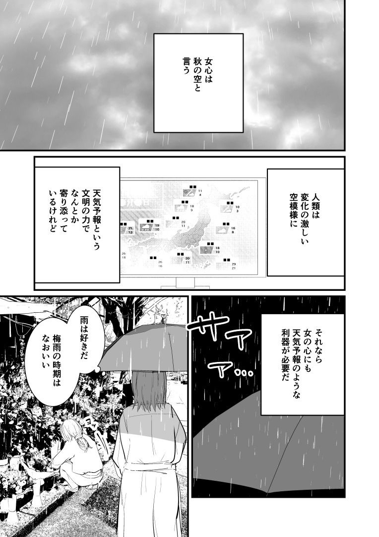 サンプル画像1:フェチのちサドル・雨 〜露出系痴女のレズ緊縛記録〜(マリアの採血) [d_405208]