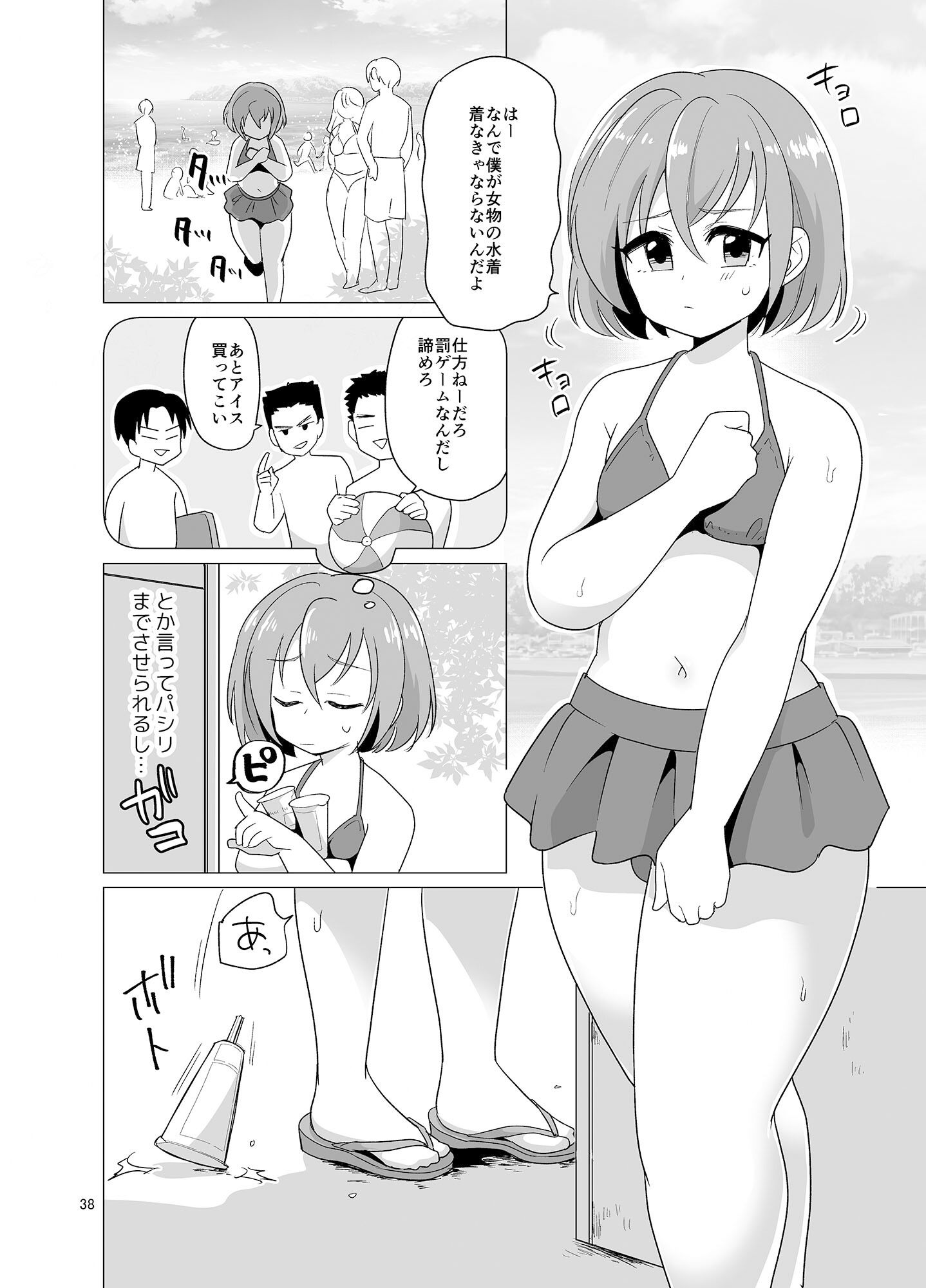 サンプル画像6:うらくそ商業作品集HEAVEN(DryR) [d_405231]