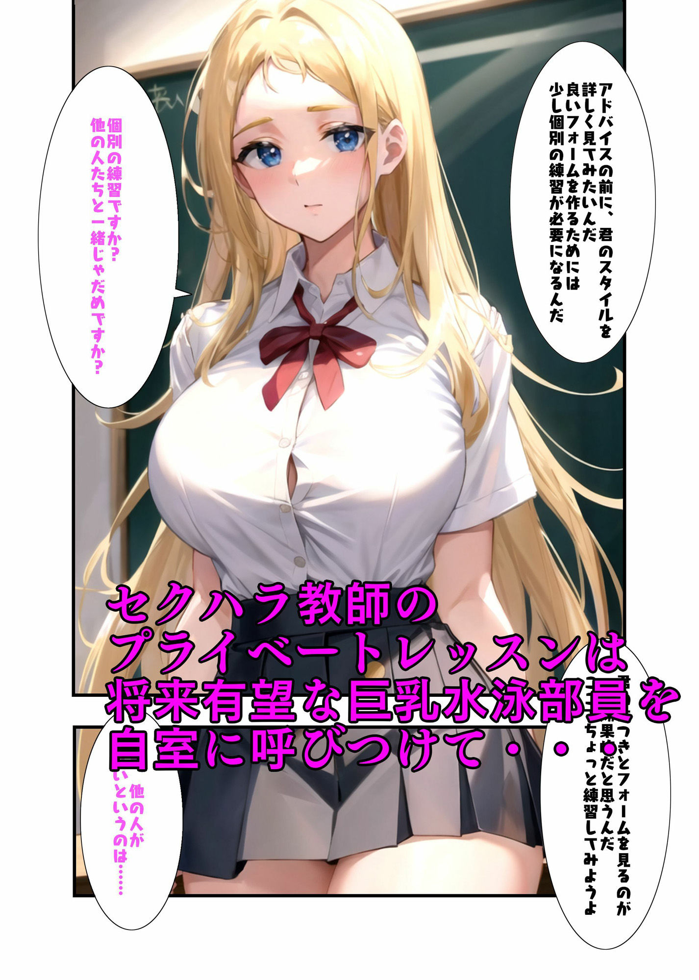 サンプル画像1:個人指導で教師にハメられひたすら中出しされまくるスク水巨乳女子校生(ピンクヘブン) [d_405244]