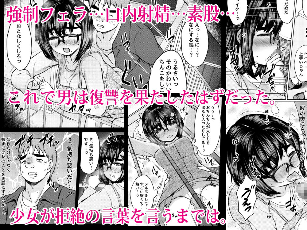 サンプル画像3:レンタル彼女を利用したら元パワハラ上司の娘だったので復讐に肉オナホにしてやった話(ねこ缶) [d_405272]