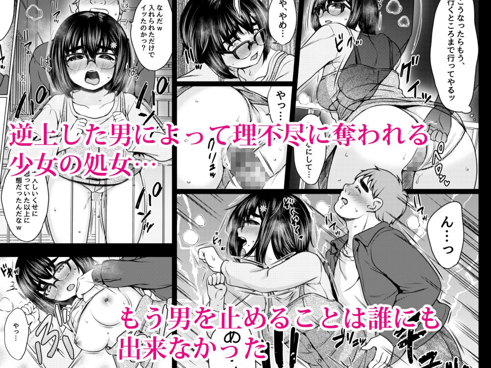 サンプル画像4:レンタル彼女を利用したら元パワハラ上司の娘だったので復讐に肉オナホにしてやった話(ねこ缶) [d_405272]