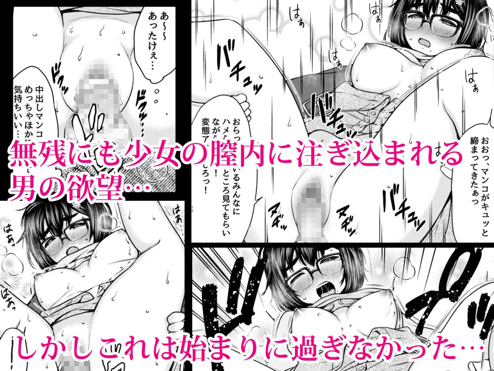 サンプル画像5:レンタル彼女を利用したら元パワハラ上司の娘だったので復讐に肉オナホにしてやった話(ねこ缶) [d_405272]