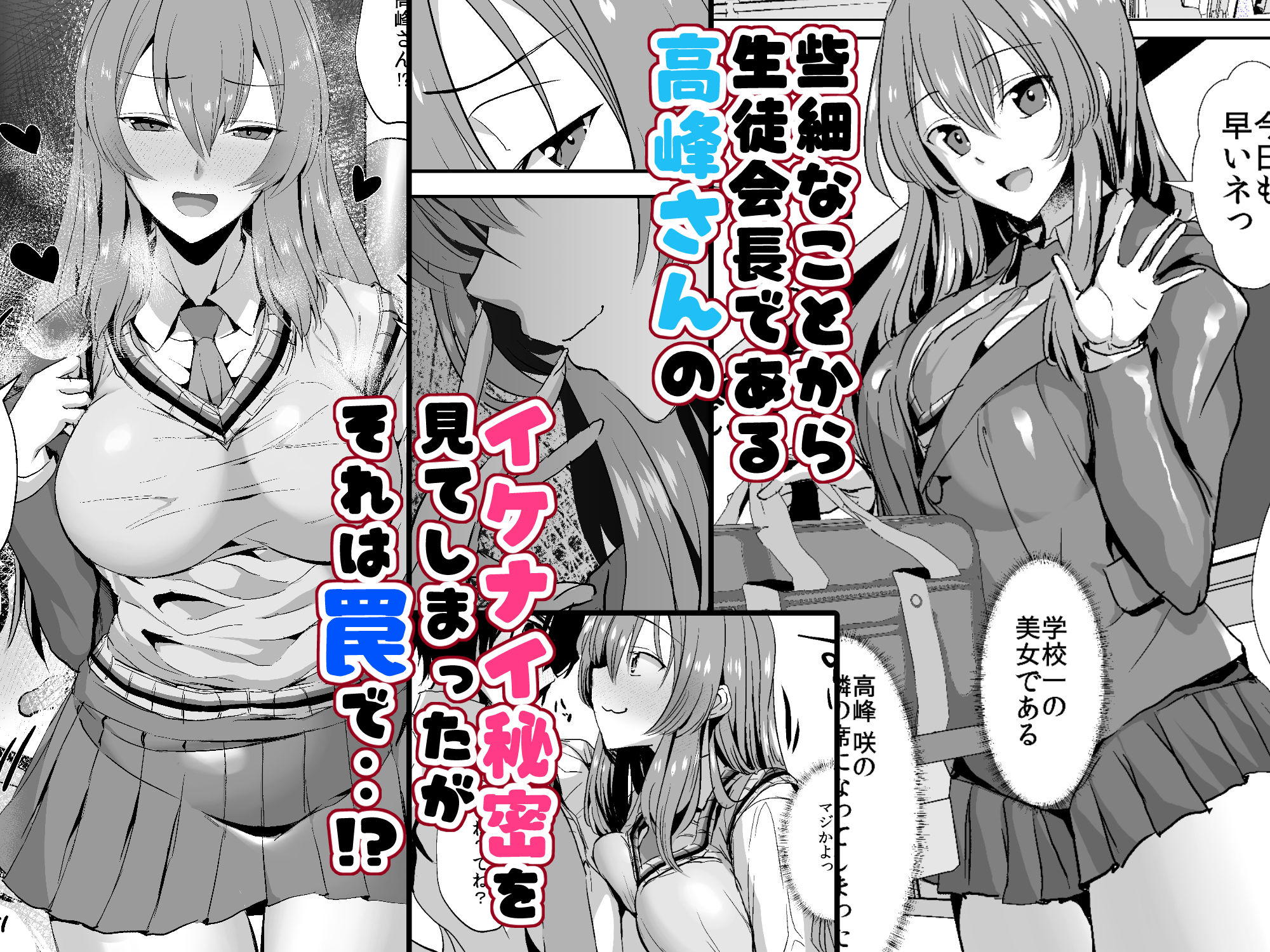 サンプル画像1:隣の席の高峰さんはえげつない(うな丼丼) [d_405277]