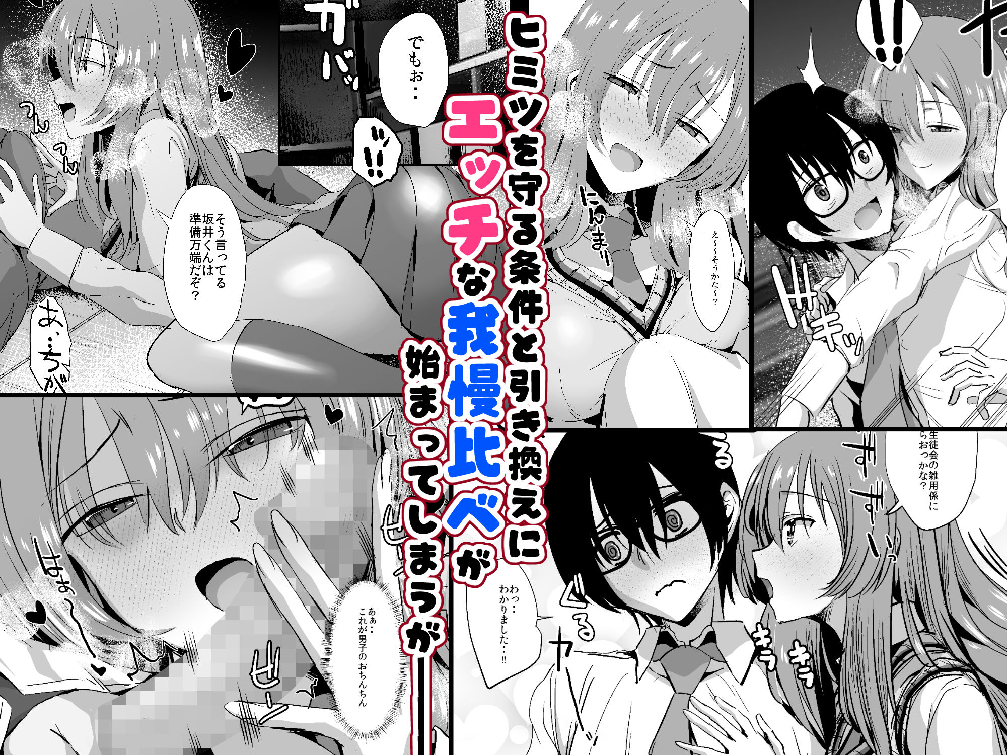 サンプル画像2:隣の席の高峰さんはえげつない(うな丼丼) [d_405277]