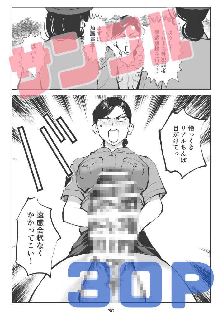 サンプル画像1:憐憫少年ペニバンくん(ピーカン) [d_405278]