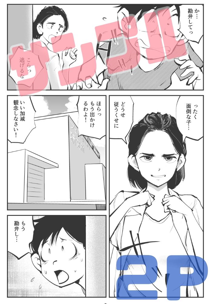 サンプル画像2:憐憫少年ペニバンくん(ピーカン) [d_405278]