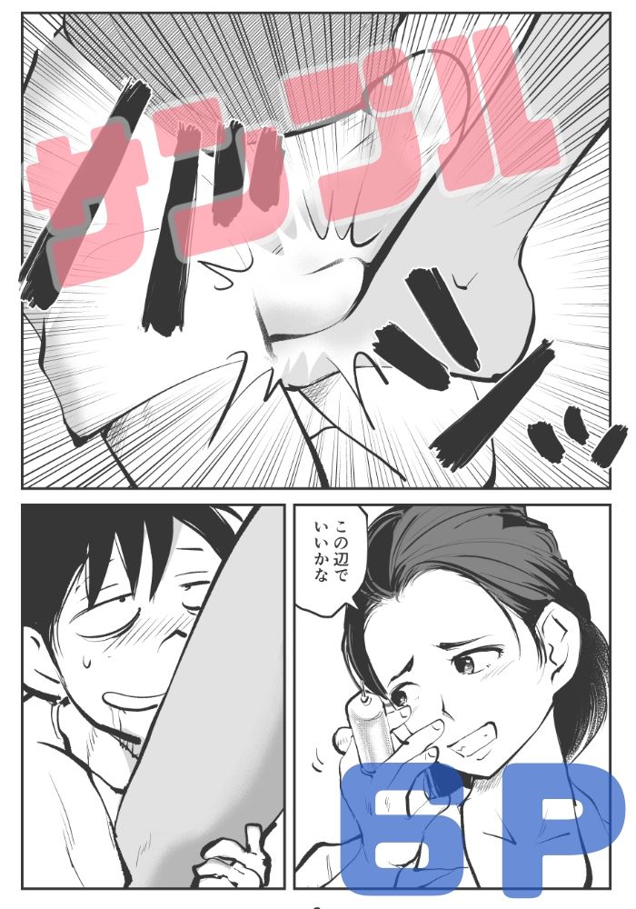 サンプル画像5:憐憫少年ペニバンくん(ピーカン) [d_405278]