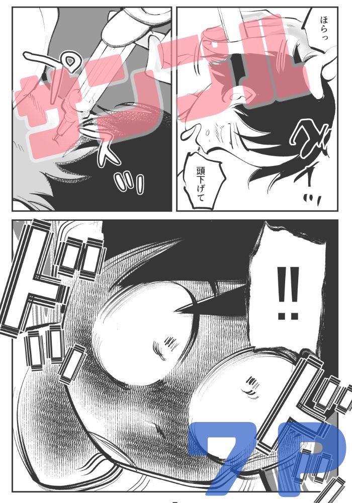 サンプル画像6:憐憫少年ペニバンくん(ピーカン) [d_405278]