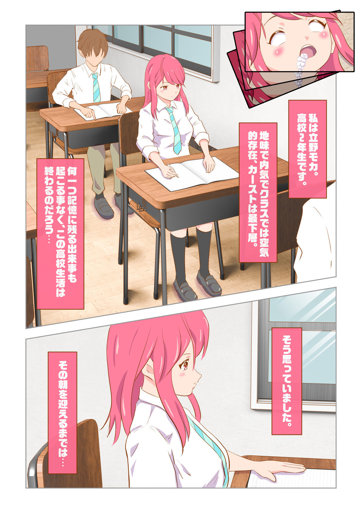 サンプル画像2:ある朝目覚めたら、頭からおちんぽが生えていたのだ。(ラケモ) [d_405280]