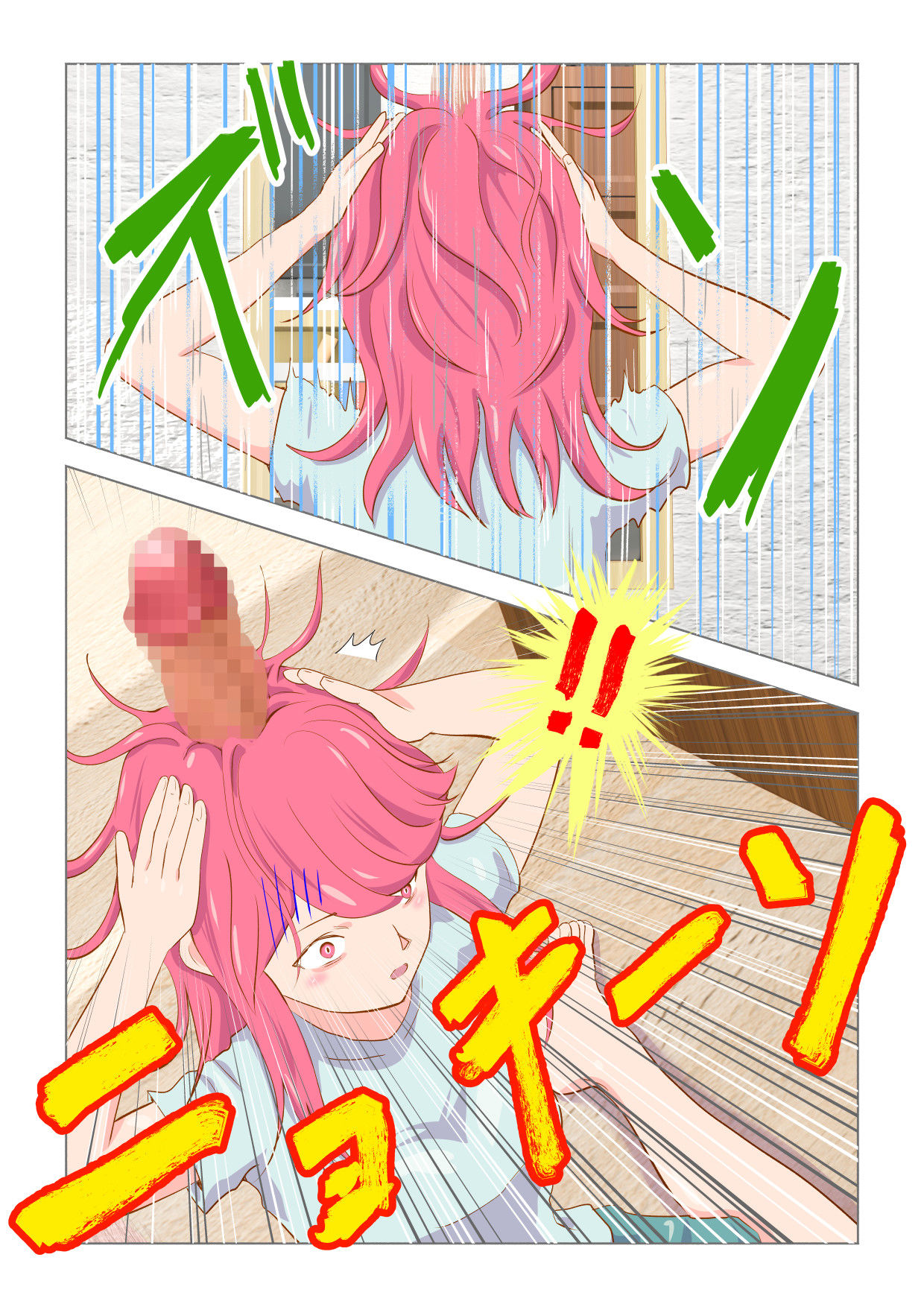 サンプル画像4:ある朝目覚めたら、頭からおちんぽが生えていたのだ。(ラケモ) [d_405280]