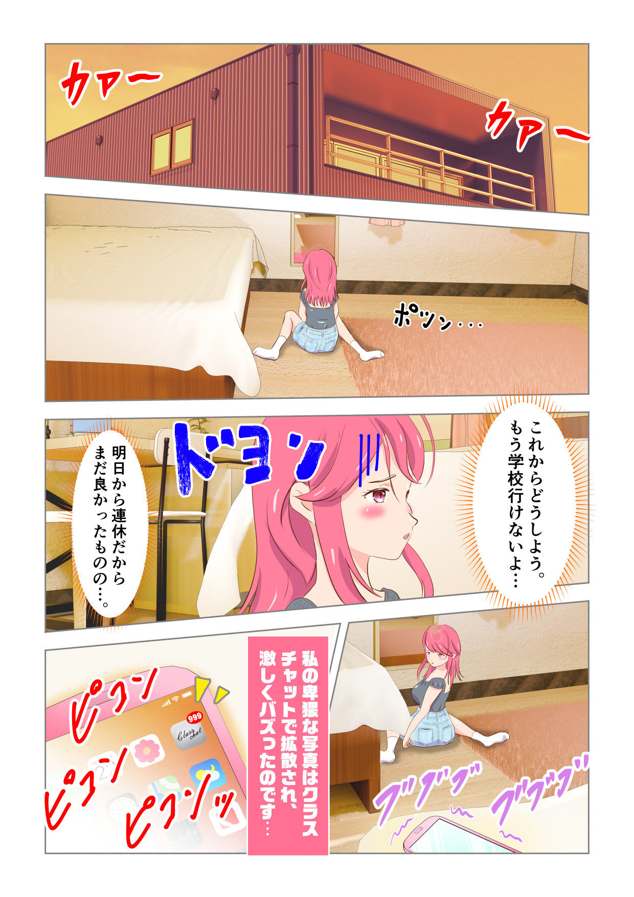 サンプル画像6:ある朝目覚めたら、頭からおちんぽが生えていたのだ。(ラケモ) [d_405280]