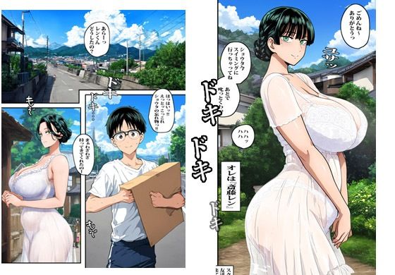 サンプル画像1:友達のママは無防備で即エッチまですぐだった(ピエトロ) [d_405287]