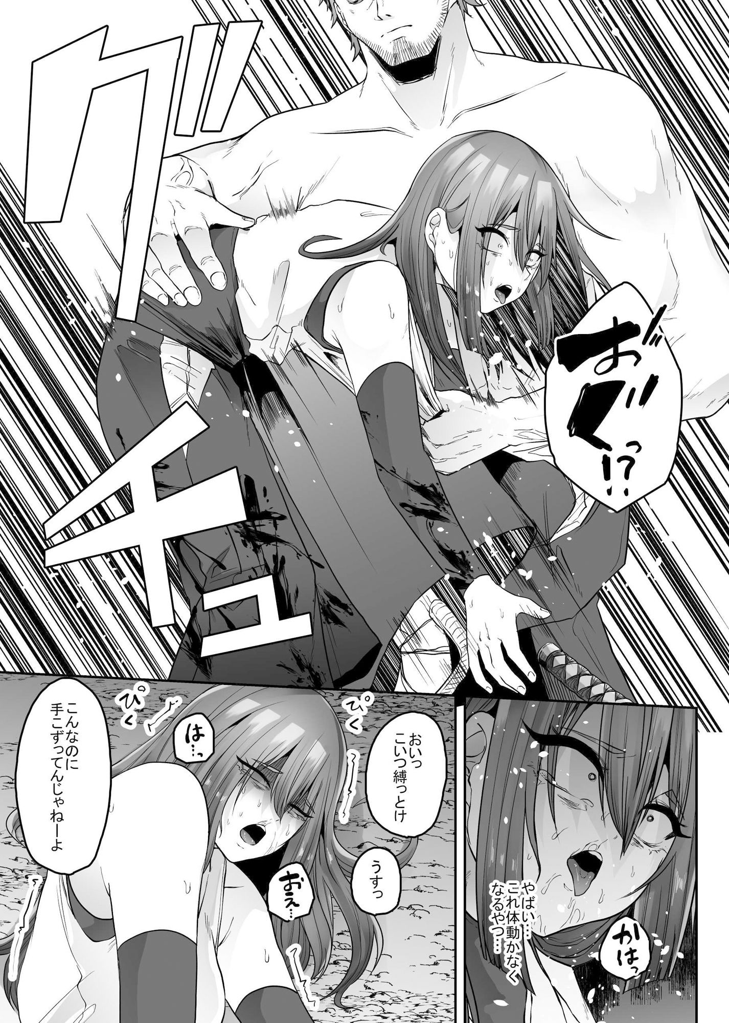 サンプル画像2:立てば芍薬座れば牡丹歩く姿は百合の花触手に漬けられ乱れ咲き(てるてるがーる) [d_405303]