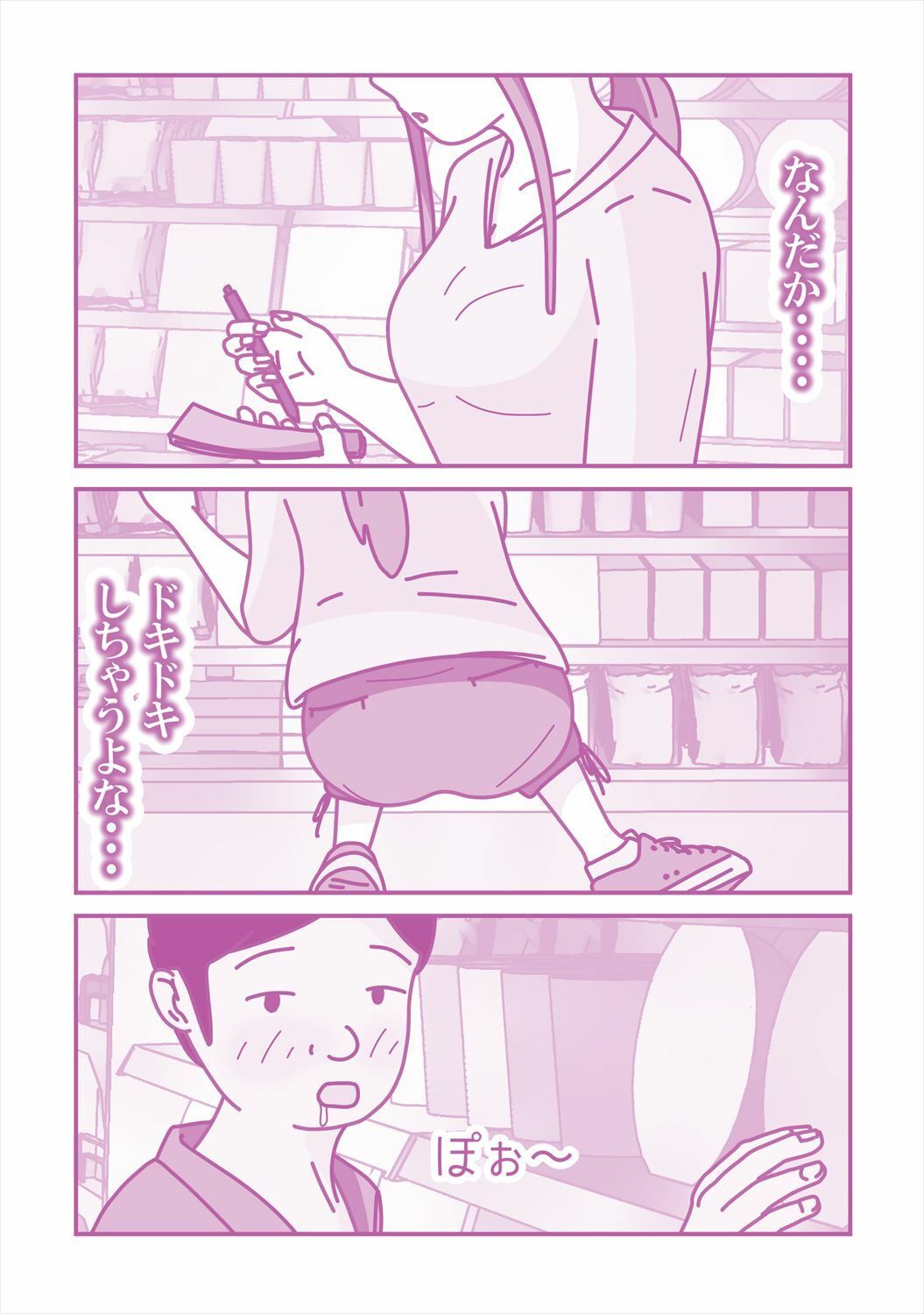 サンプル画像1:バイト先の咲田さんは地味な作業が大キライ！ 〜フェラチオ〜(案山子) [d_405309]